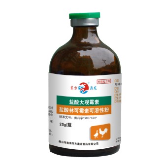盐酸大观霉素（盐酸林可霉素可溶性粉）用于治疗鸡沙门氏菌、大肠杆菌等