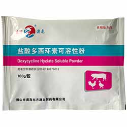 盐酸多西环素可溶性粉，治疗动物革兰氏阳性菌和阴性菌引起的大肠杆菌病、沙门氏菌病等引起的呼吸道疾病