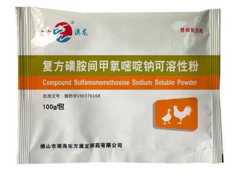 复方磺胺间甲氧嘧啶钠可溶性粉，用于治疗鸡肠道疾病，球虫病等