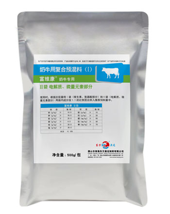 富维康（奶牛专用）用于奶牛增强体质、补充多种维生素